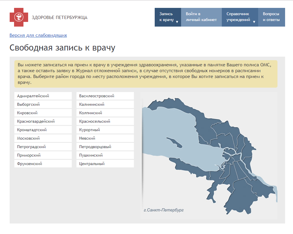 сланцы женская консультация регистратура телефон