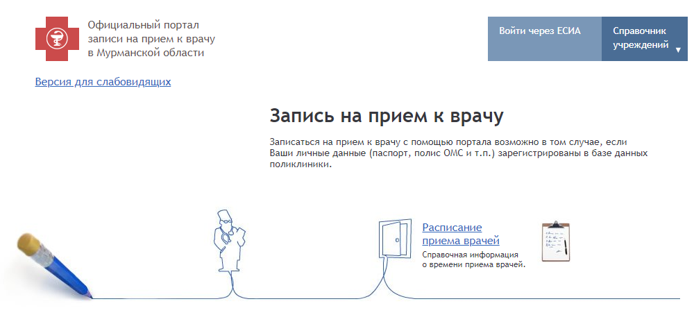 росляково поликлиника регистратура взрослая телефон. Смотреть фото росляково поликлиника регистратура взрослая телефон. Смотреть картинку росляково поликлиника регистратура взрослая телефон. Картинка про росляково поликлиника регистратура взрослая телефон. Фото росляково поликлиника регистратура взрослая телефон