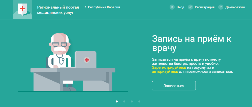 номер телефона детской поликлиники регистратура сегежа. Смотреть фото номер телефона детской поликлиники регистратура сегежа. Смотреть картинку номер телефона детской поликлиники регистратура сегежа. Картинка про номер телефона детской поликлиники регистратура сегежа. Фото номер телефона детской поликлиники регистратура сегежа