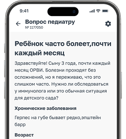 Приложение СпросиВрача для консультаций с врачами